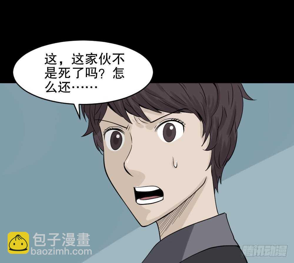 怪奇筆記（怪奇腦洞集） - 誰是兇手（6）(1/2) - 3