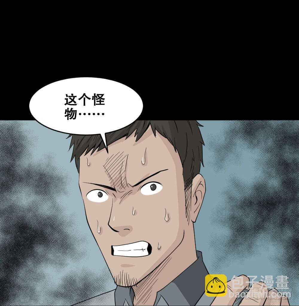 怪奇筆記（怪奇腦洞集） - 誰是兇手（6）(1/2) - 4