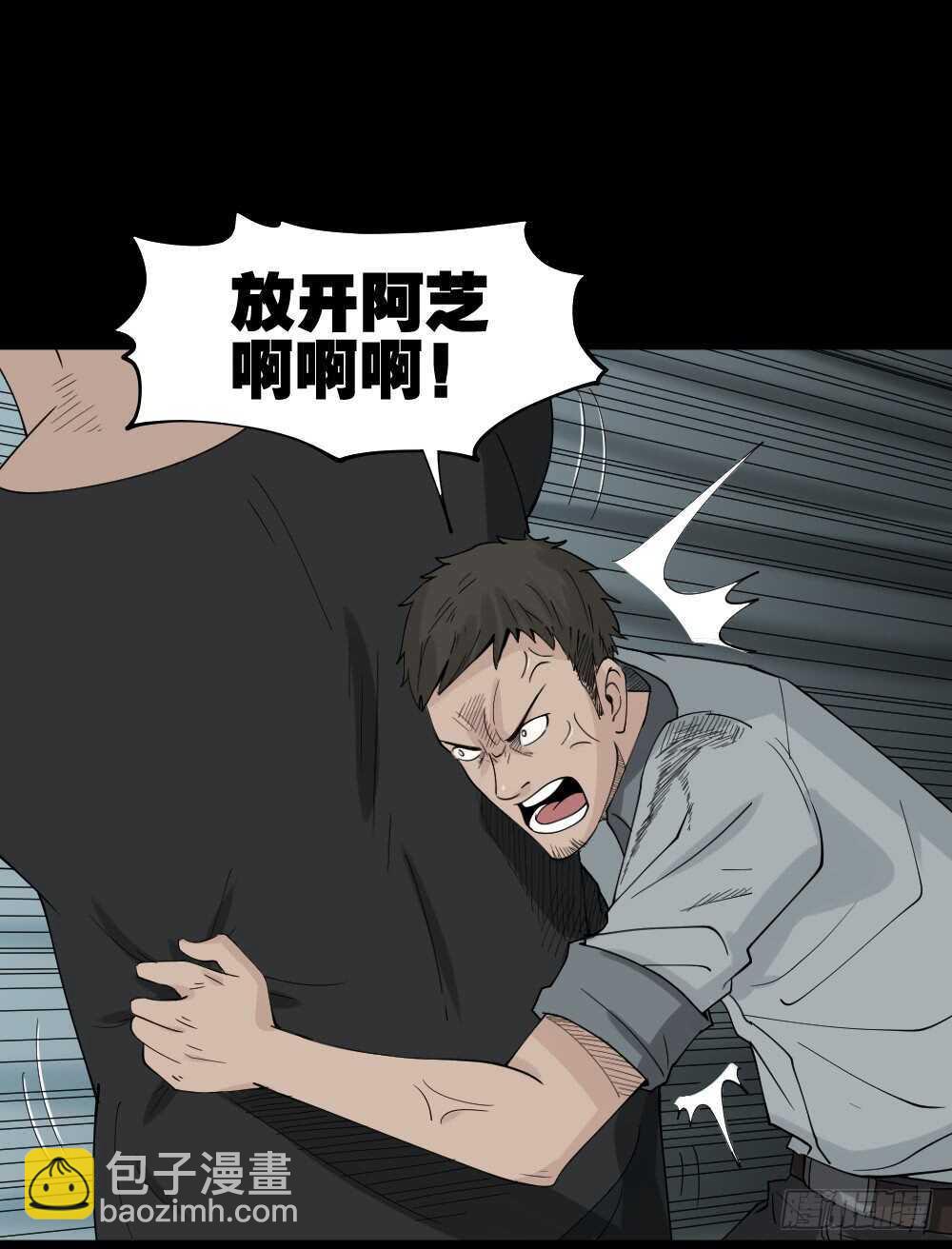 怪奇筆記（怪奇腦洞集） - 誰是兇手（6）(1/2) - 4