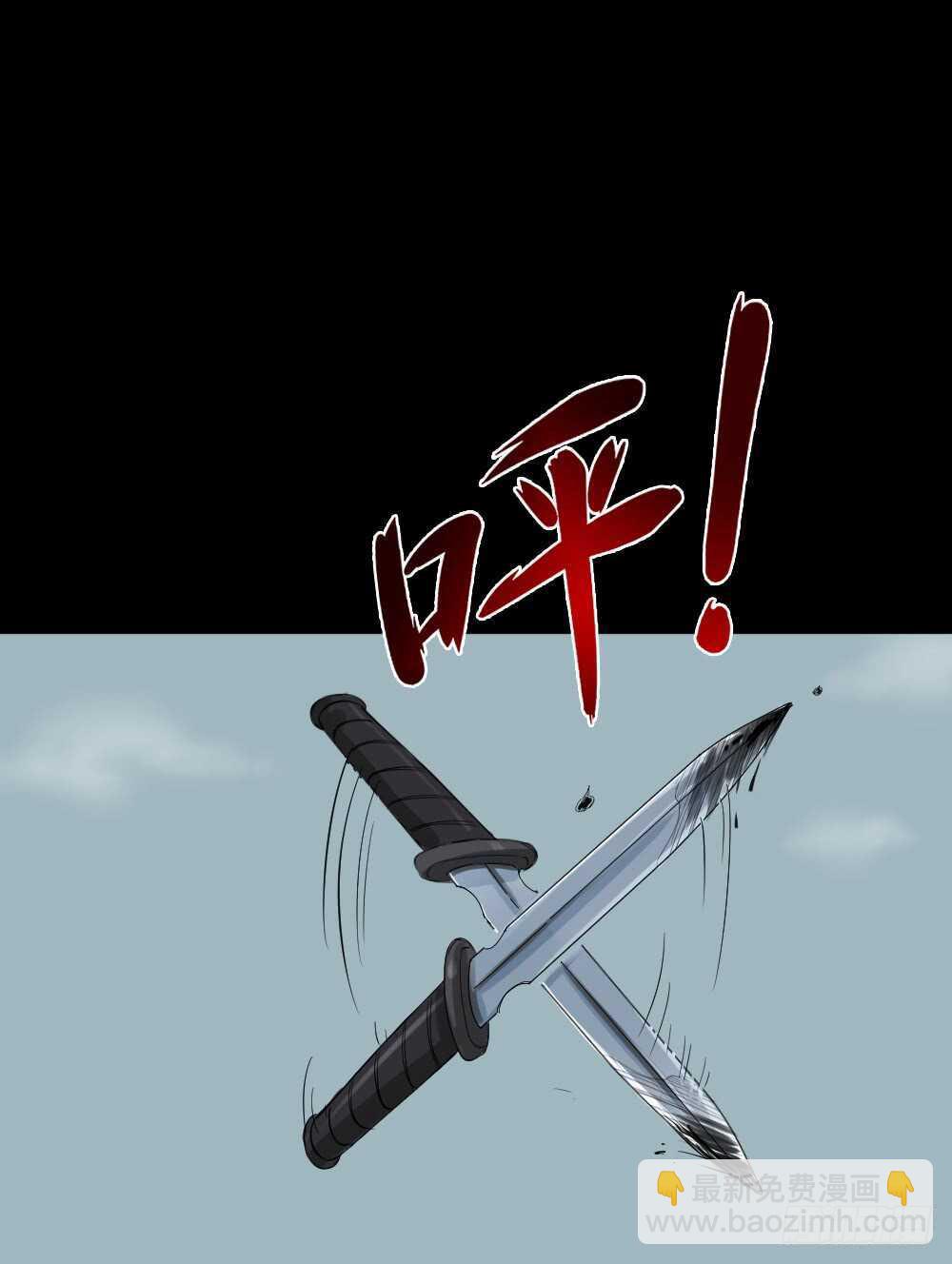 怪奇筆記（怪奇腦洞集） - 誰是兇手（6）(1/2) - 4