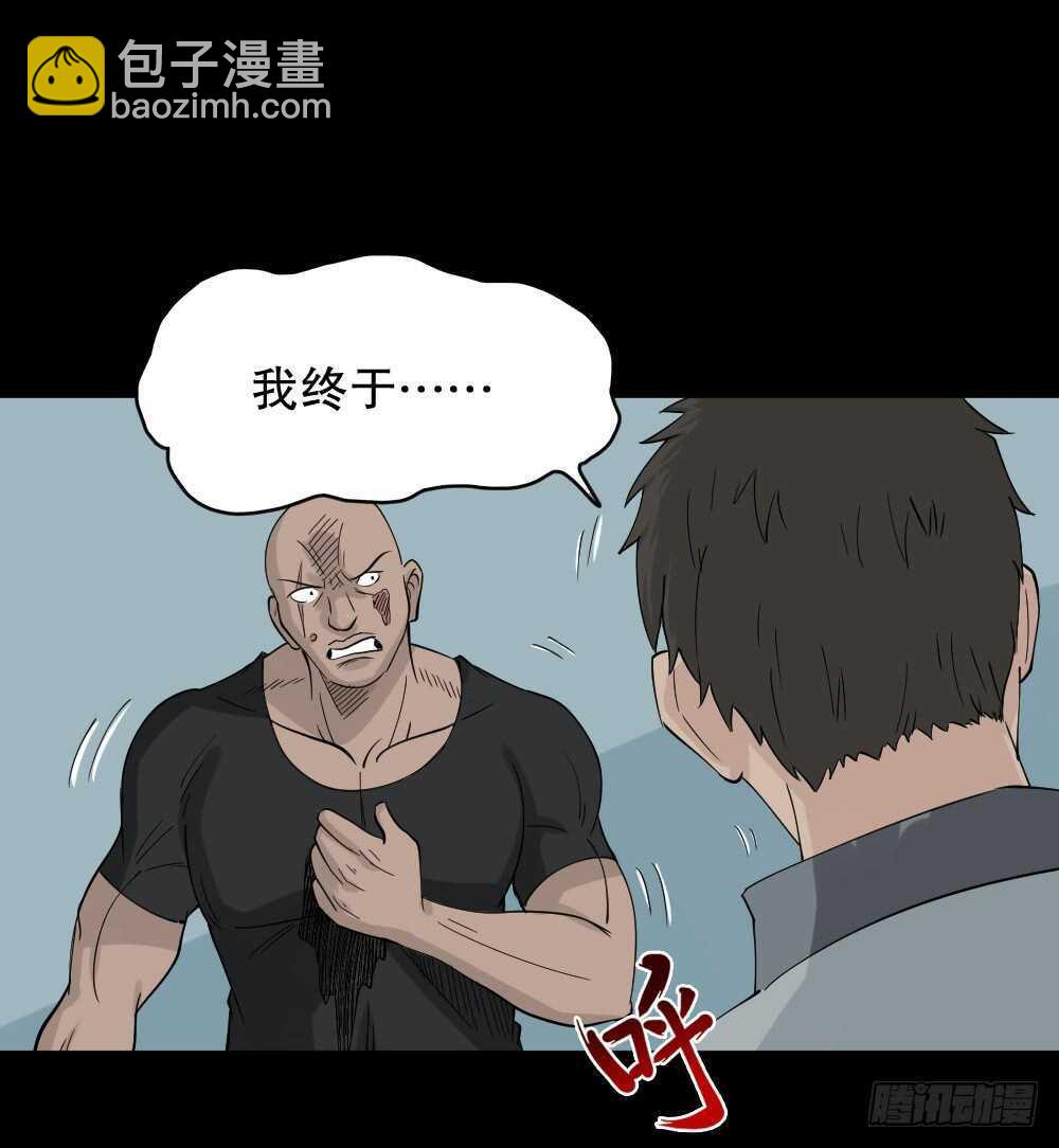 怪奇筆記（怪奇腦洞集） - 誰是兇手（6）(1/2) - 4