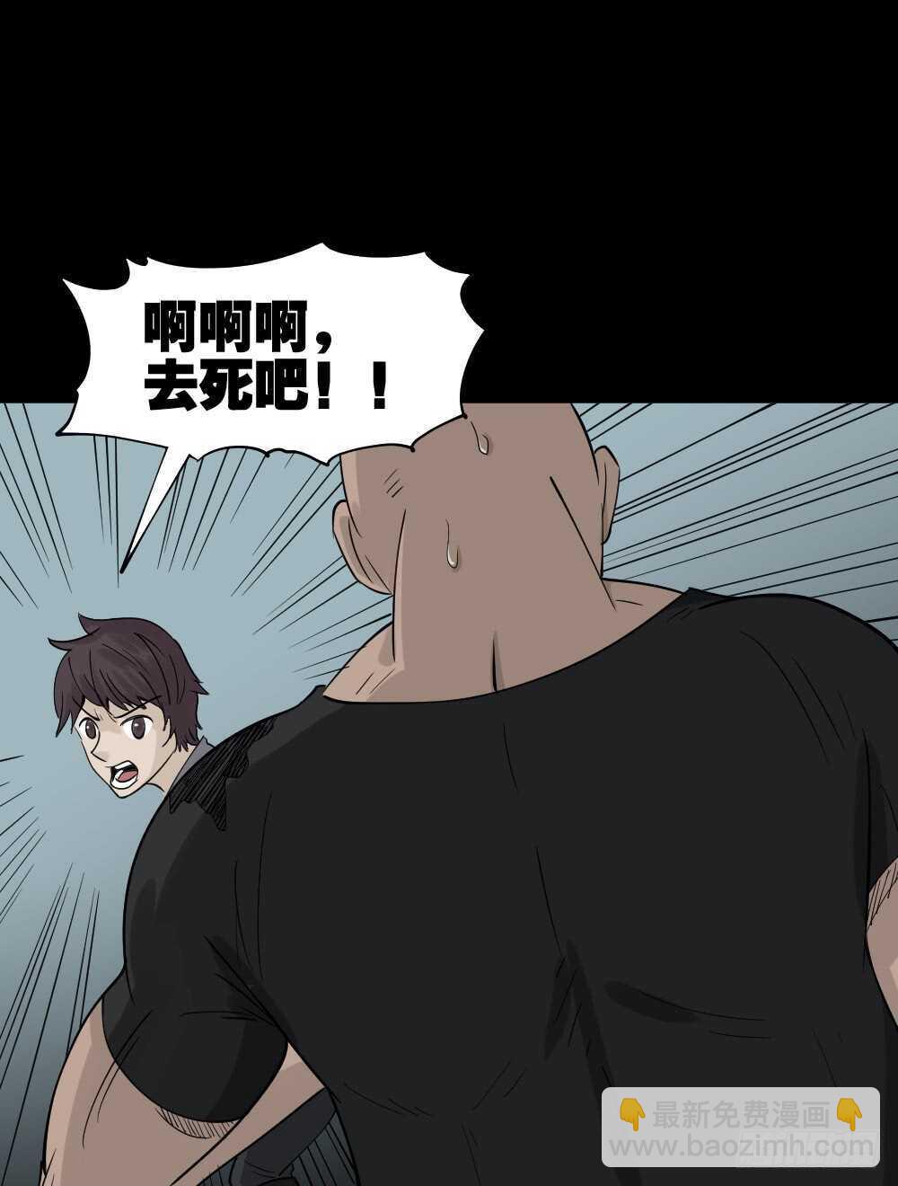 怪奇筆記（怪奇腦洞集） - 誰是兇手（6）(1/2) - 6