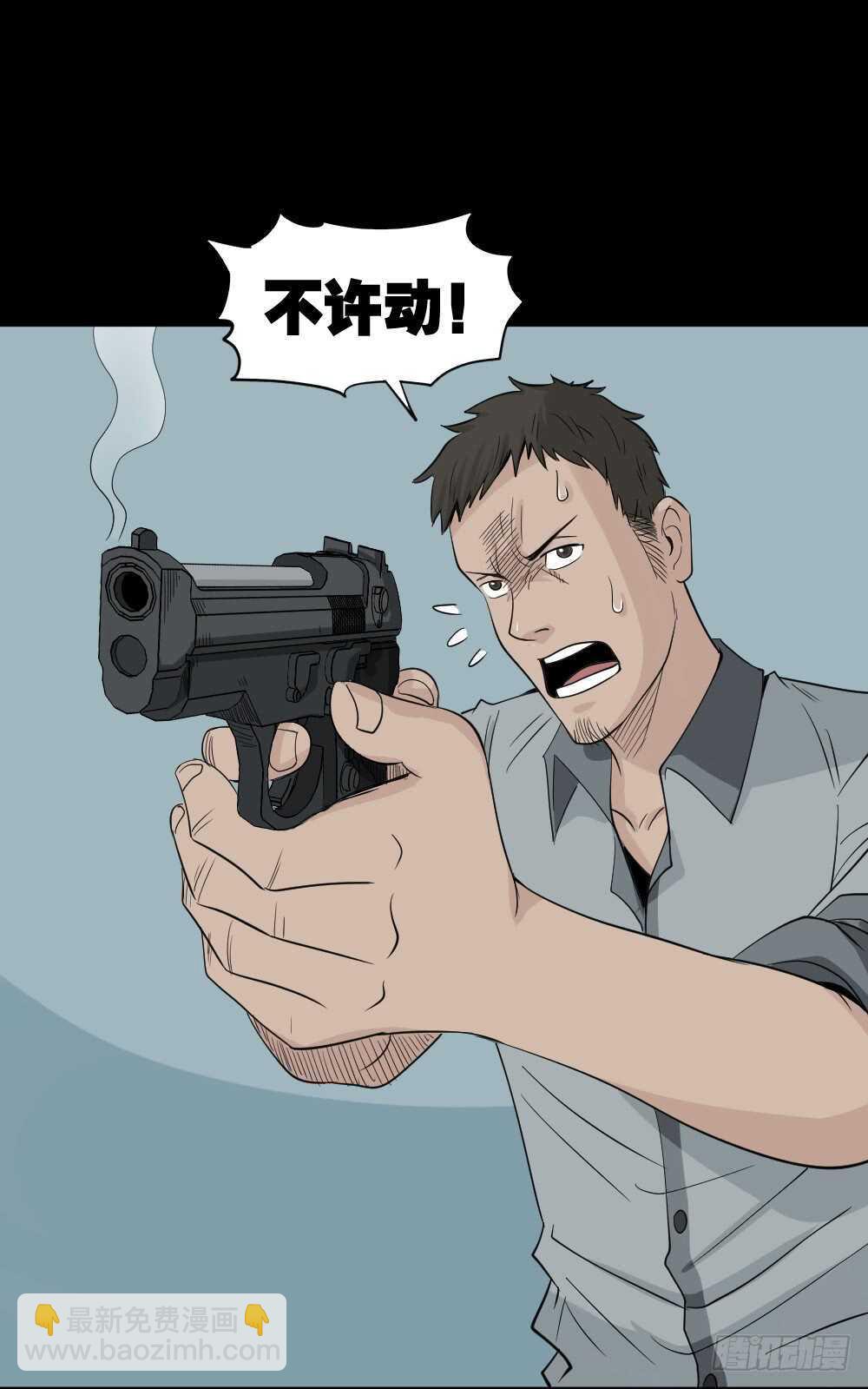 怪奇筆記（怪奇腦洞集） - 誰是兇手（6）(1/2) - 5