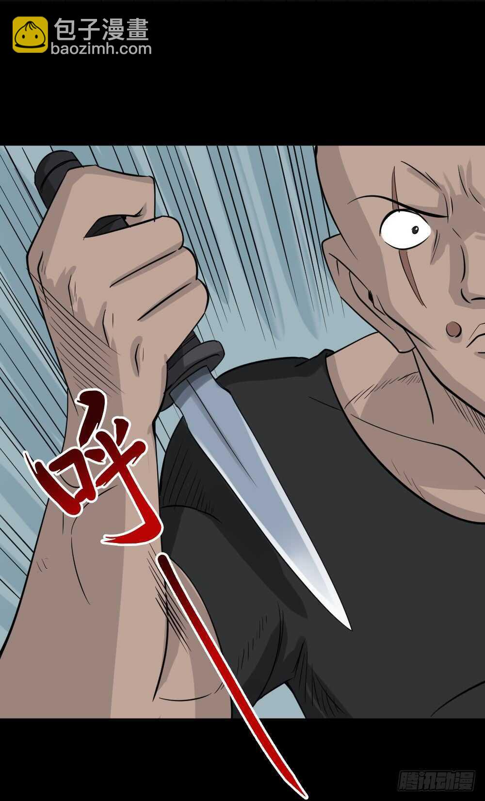 怪奇筆記（怪奇腦洞集） - 誰是兇手（6）(1/2) - 8