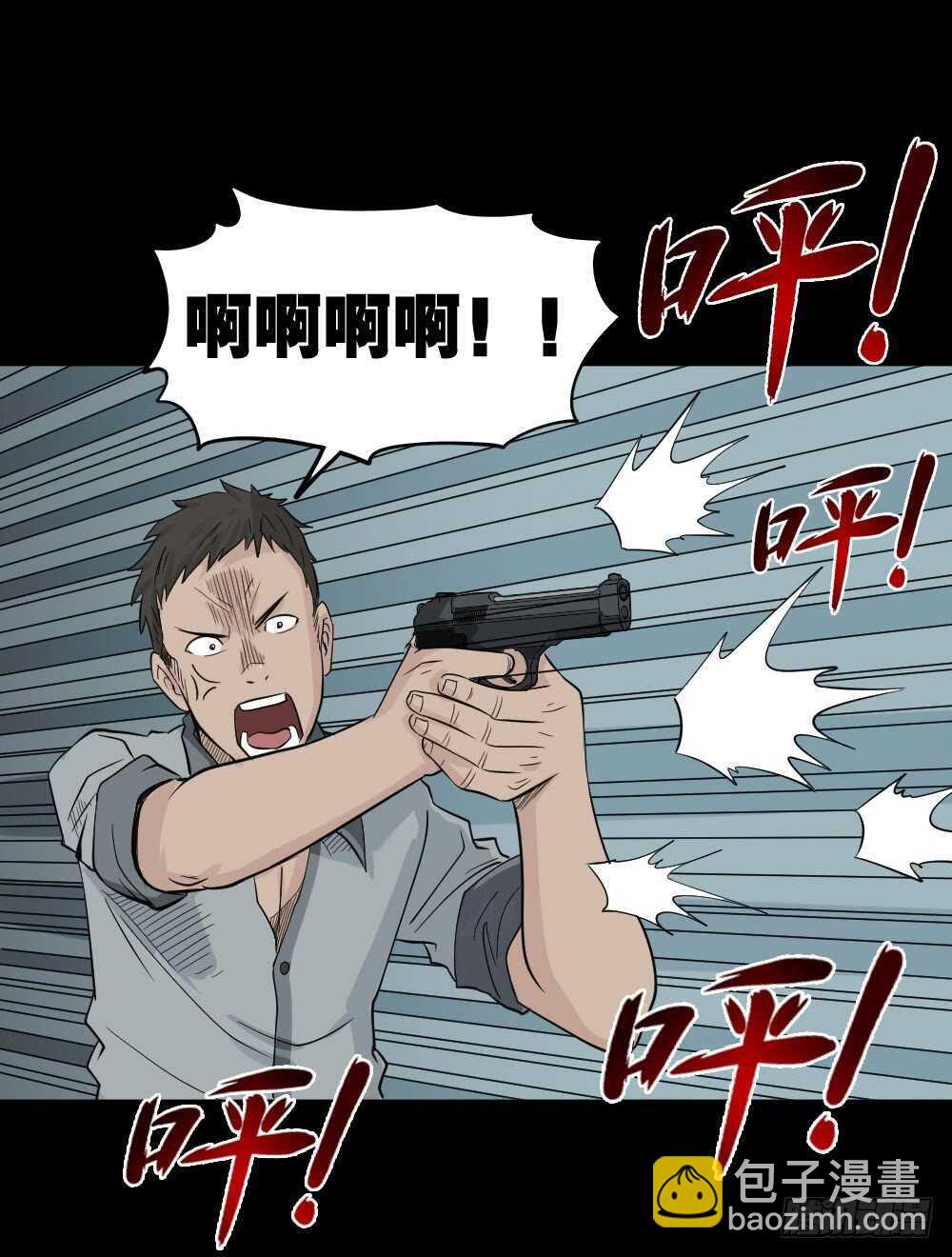 怪奇筆記（怪奇腦洞集） - 誰是兇手（6）(1/2) - 1