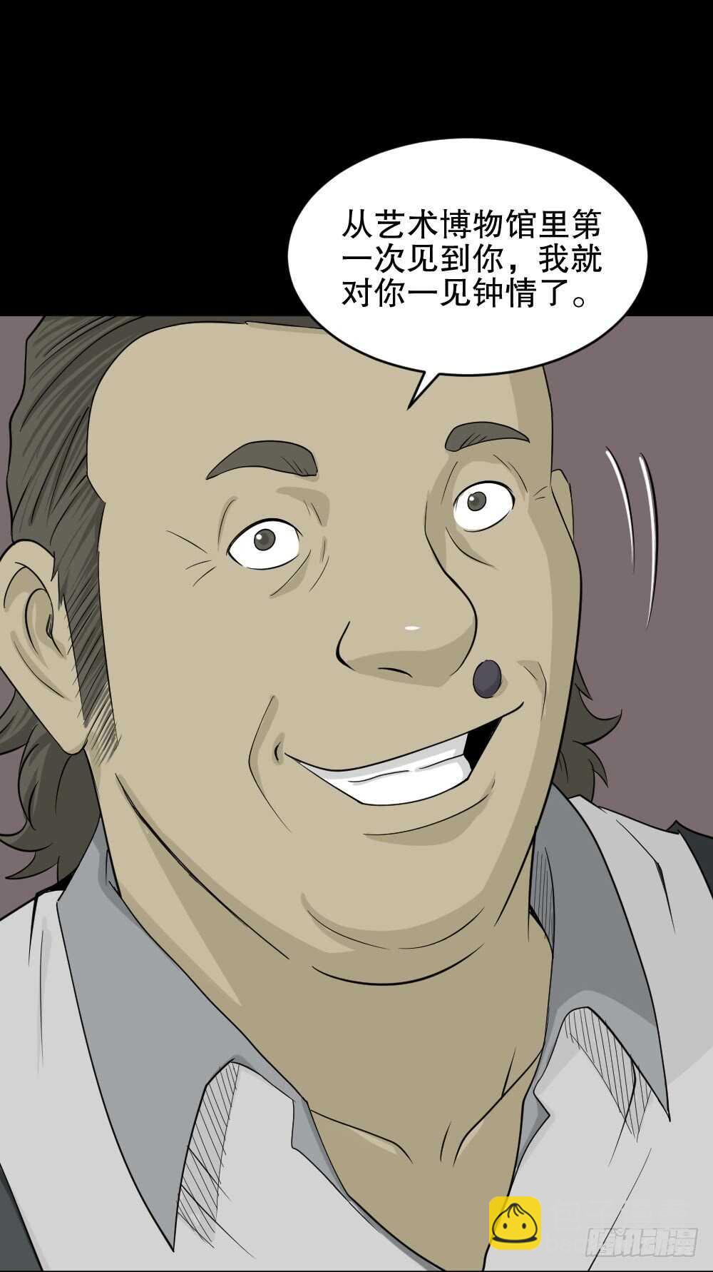 怪奇筆記（怪奇腦洞集） - 美女畫收藏家（1）(1/2) - 2
