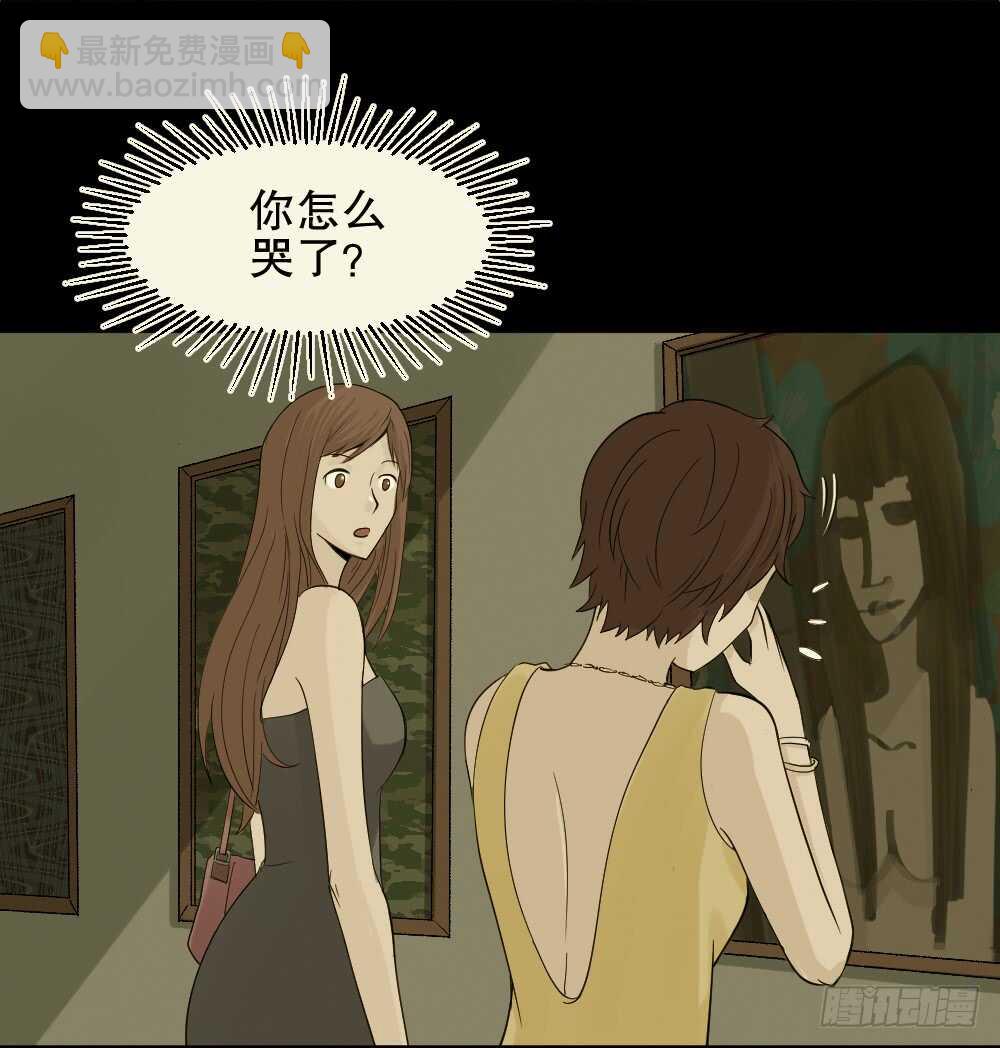 怪奇筆記（怪奇腦洞集） - 美女畫收藏家（1）(1/2) - 6