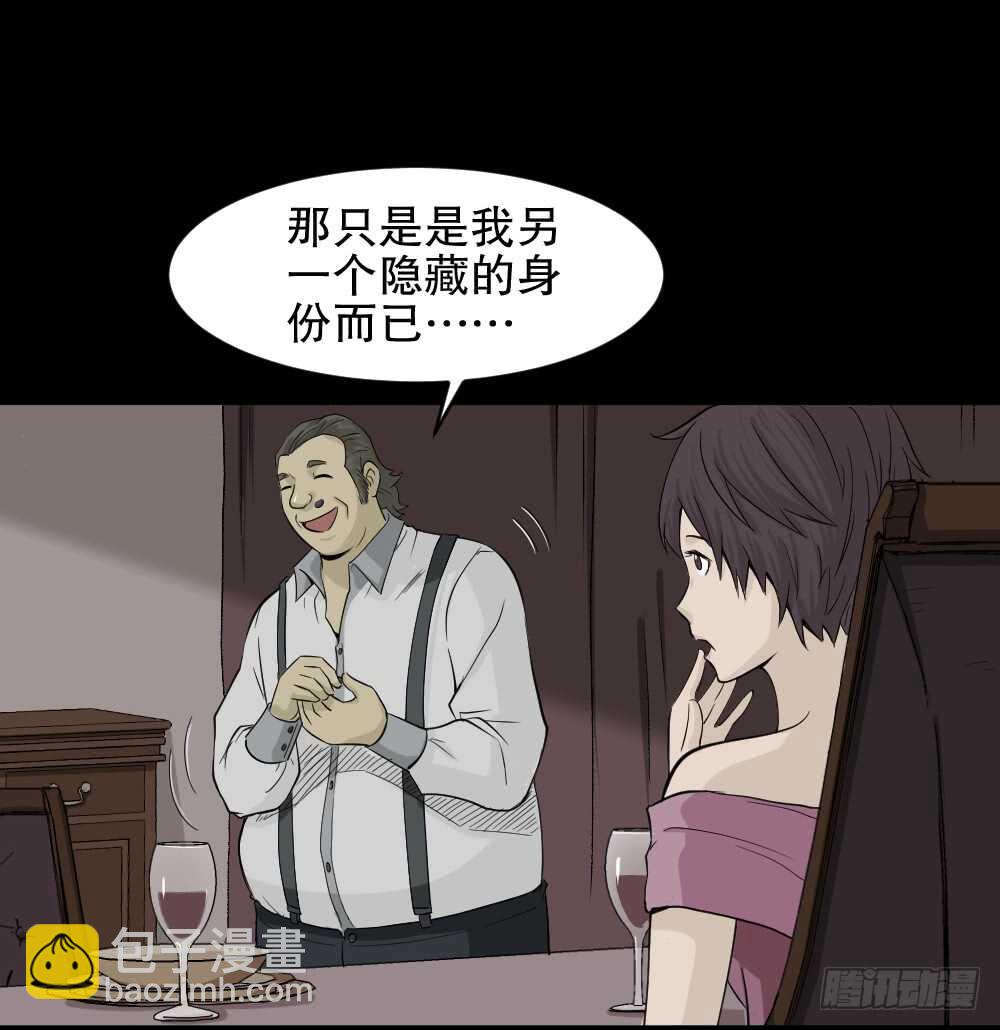 怪奇筆記（怪奇腦洞集） - 美女畫收藏家（1）(1/2) - 4