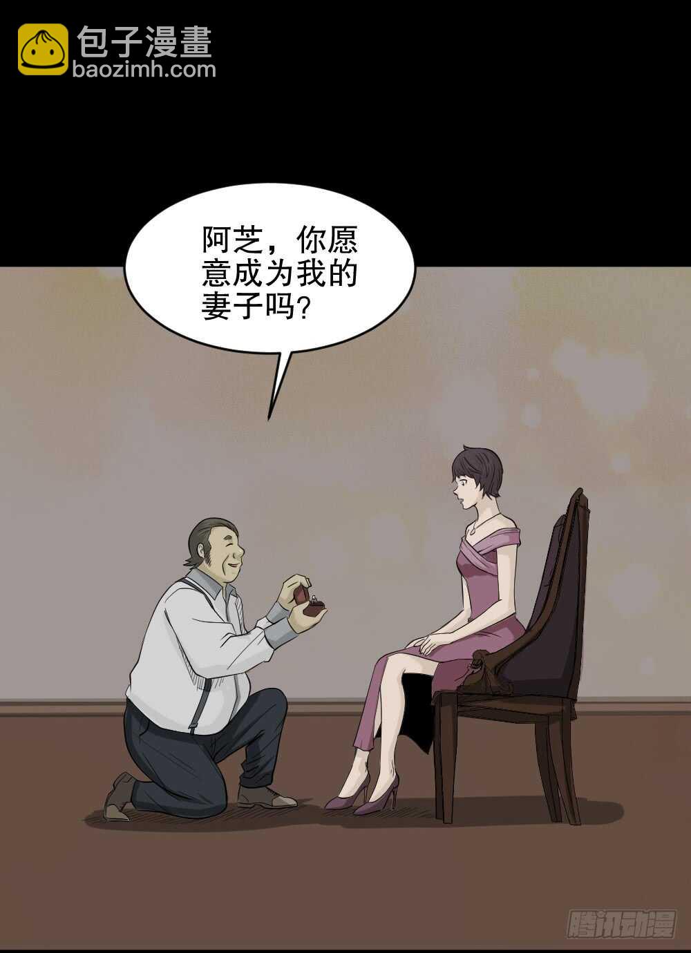 怪奇筆記（怪奇腦洞集） - 美女畫收藏家（1）(1/2) - 5