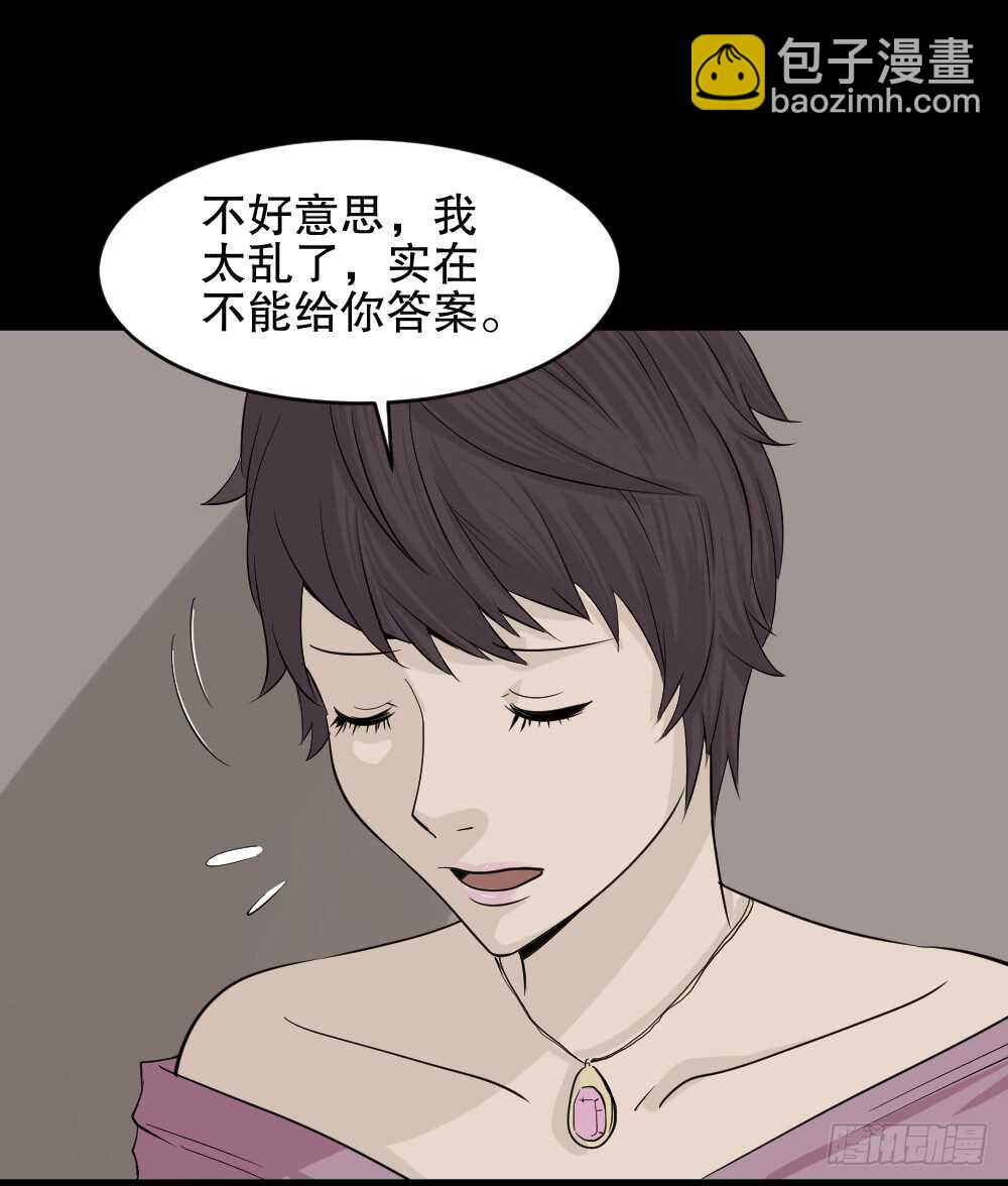 怪奇筆記（怪奇腦洞集） - 美女畫收藏家（1）(1/2) - 7