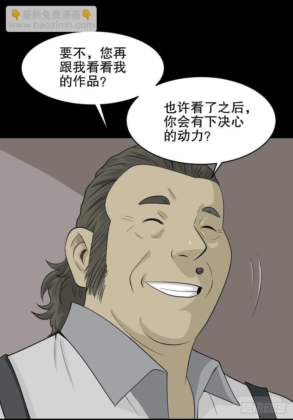 怪奇筆記（怪奇腦洞集） - 美女畫收藏家（1）(1/2) - 1