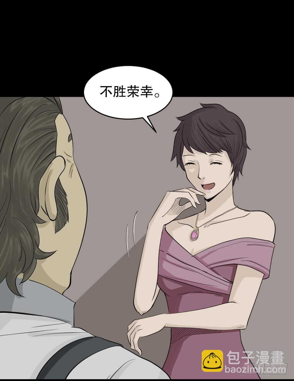 怪奇筆記（怪奇腦洞集） - 美女畫收藏家（1）(1/2) - 2