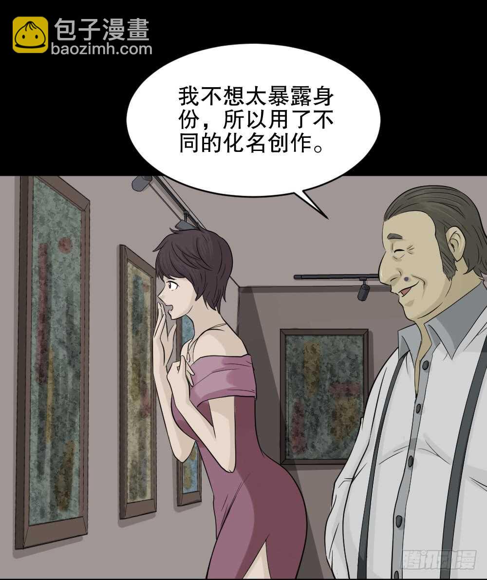 怪奇筆記（怪奇腦洞集） - 美女畫收藏家（1）(1/2) - 7
