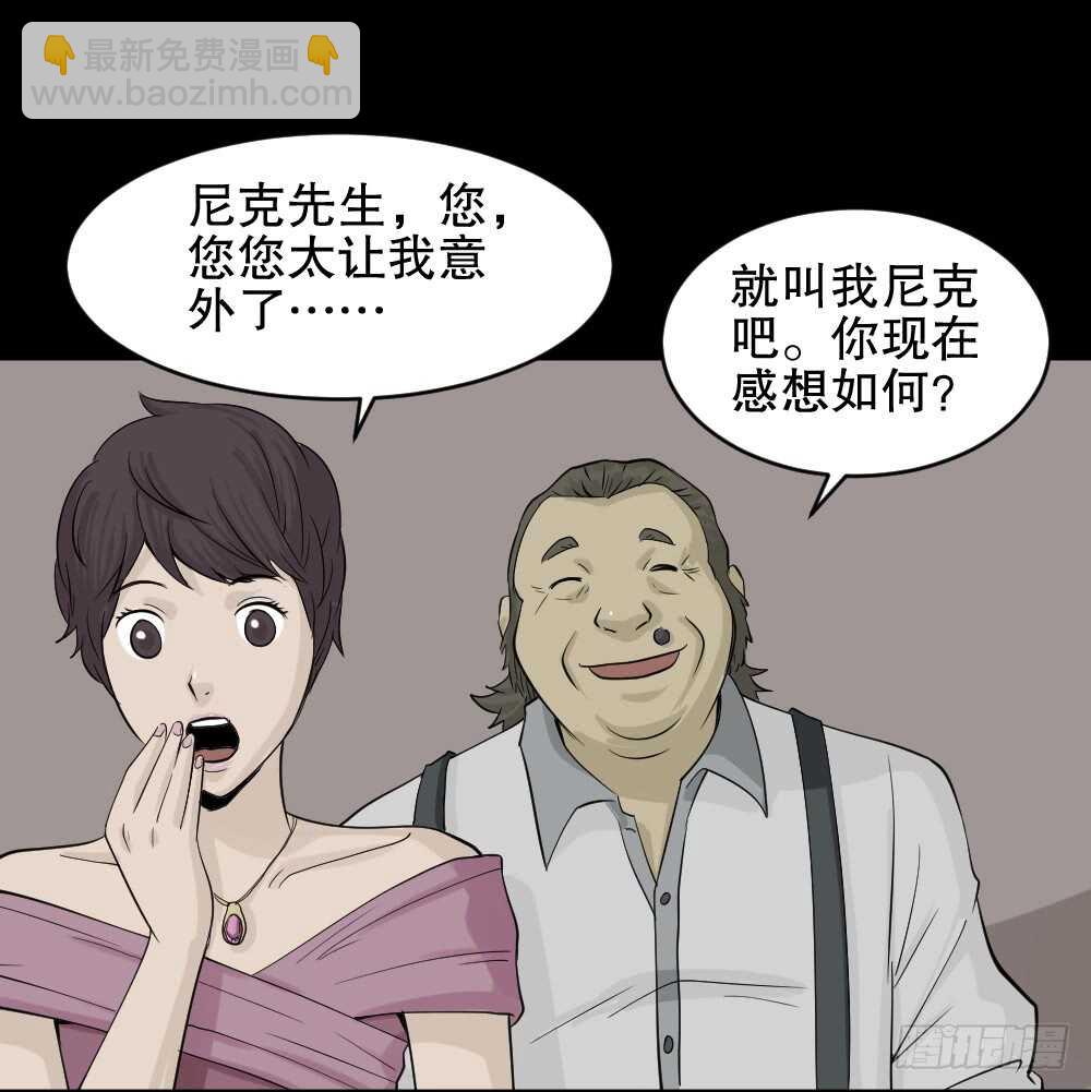 怪奇筆記（怪奇腦洞集） - 美女畫收藏家（1）(1/2) - 8
