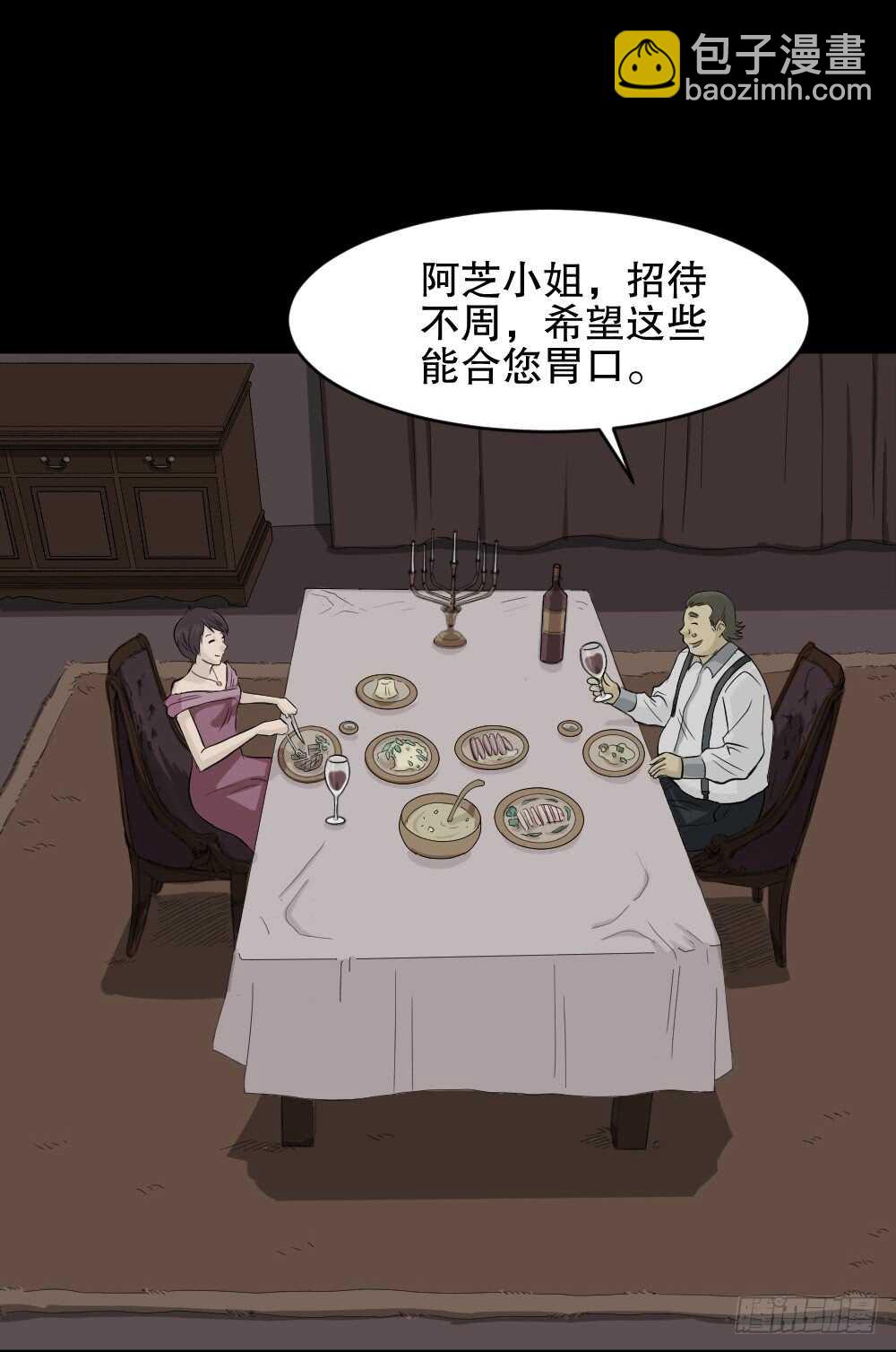 怪奇筆記（怪奇腦洞集） - 美女畫收藏家（1）(1/2) - 4