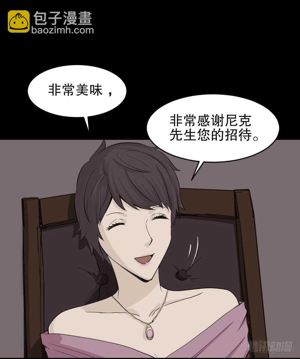 怪奇筆記（怪奇腦洞集） - 美女畫收藏家（1）(1/2) - 5
