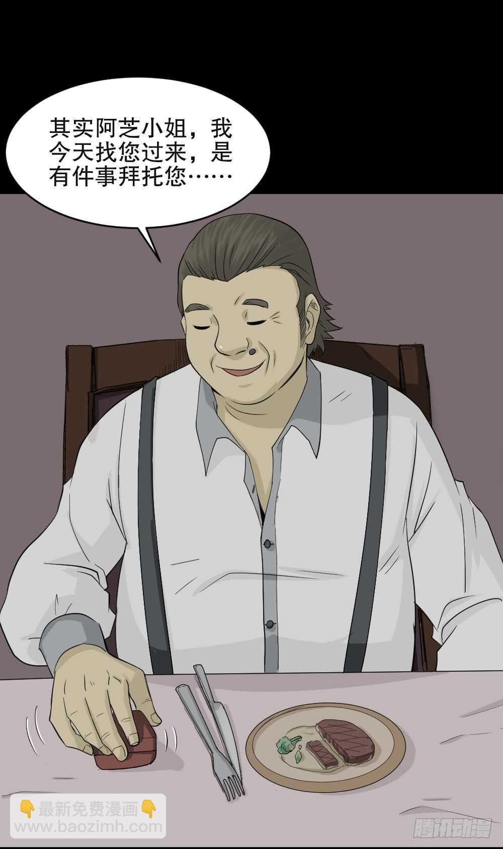 怪奇筆記（怪奇腦洞集） - 美女畫收藏家（1）(1/2) - 6