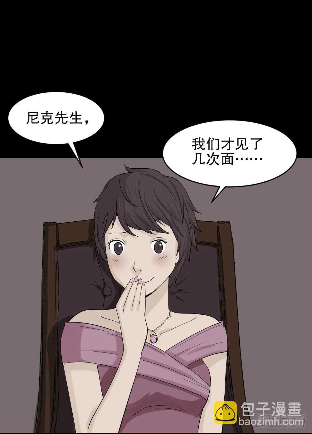 怪奇筆記（怪奇腦洞集） - 美女畫收藏家（1）(1/2) - 8