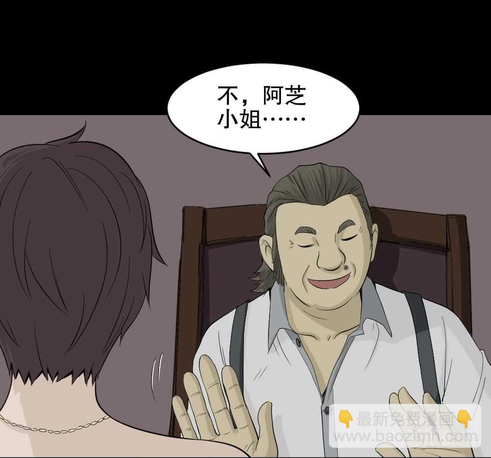 怪奇筆記（怪奇腦洞集） - 美女畫收藏家（1）(1/2) - 1