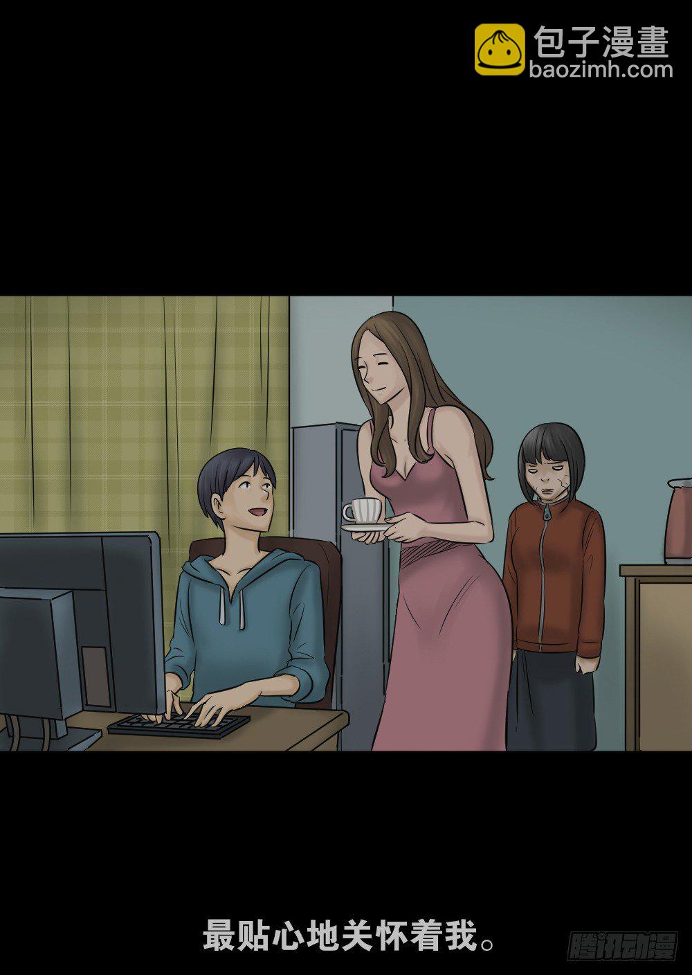 怪奇筆記（怪奇腦洞集） - 阿莎（1）(1/2) - 6