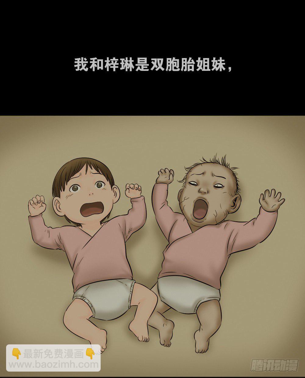 怪奇筆記（怪奇腦洞集） - 阿莎（3）(1/2) - 2