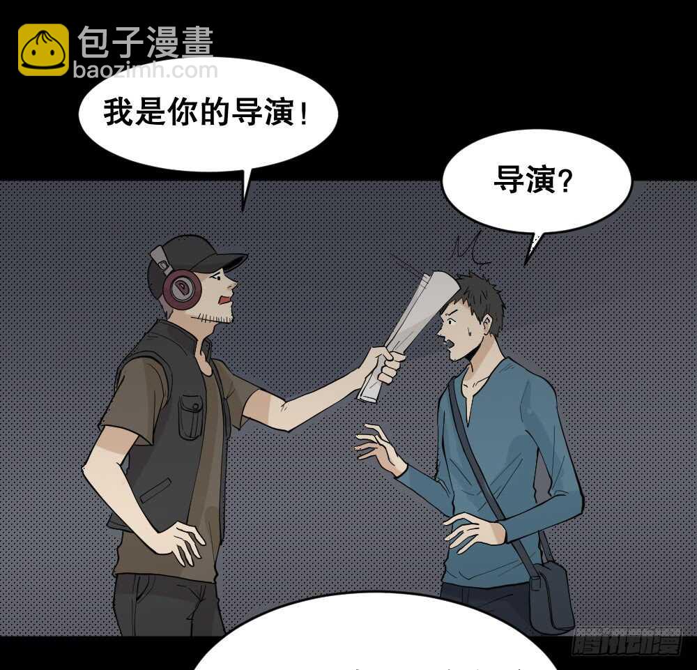 怪奇筆記（怪奇腦洞集） - 偶像劇人生（2） - 5