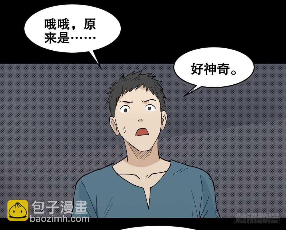 怪奇筆記（怪奇腦洞集） - 偶像劇人生（2） - 7