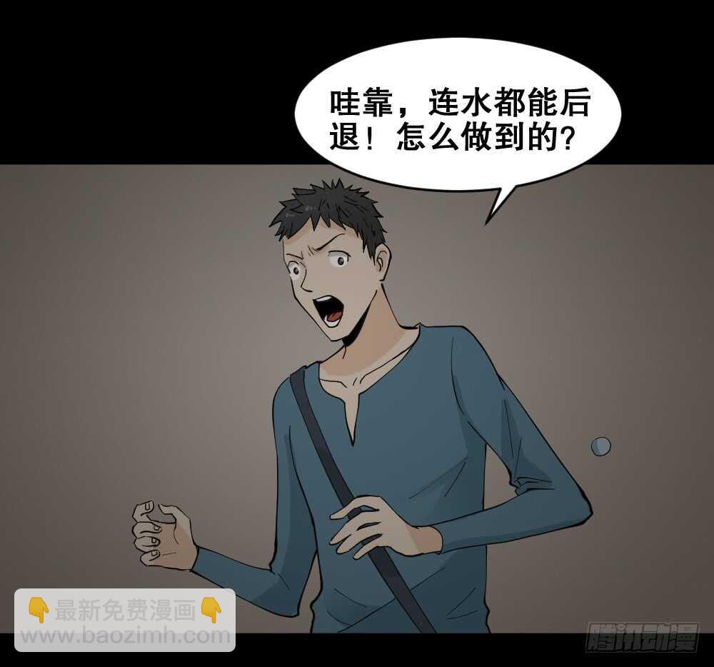 怪奇筆記（怪奇腦洞集） - 偶像劇人生（2） - 2
