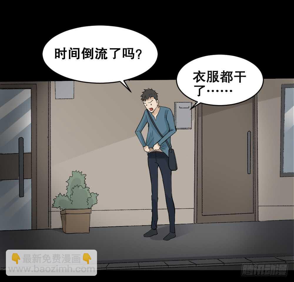 怪奇筆記（怪奇腦洞集） - 偶像劇人生（2） - 3