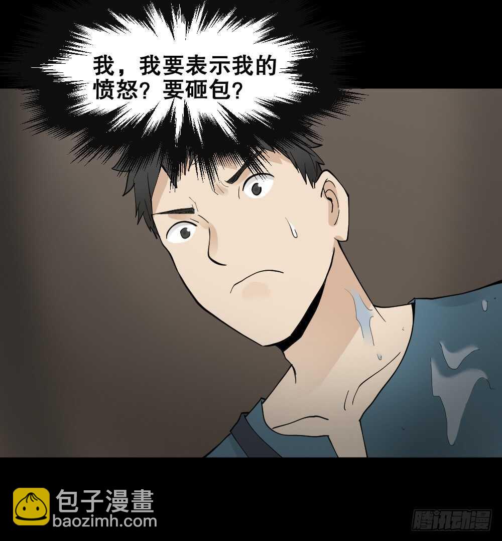 怪奇筆記（怪奇腦洞集） - 偶像劇人生（2） - 5