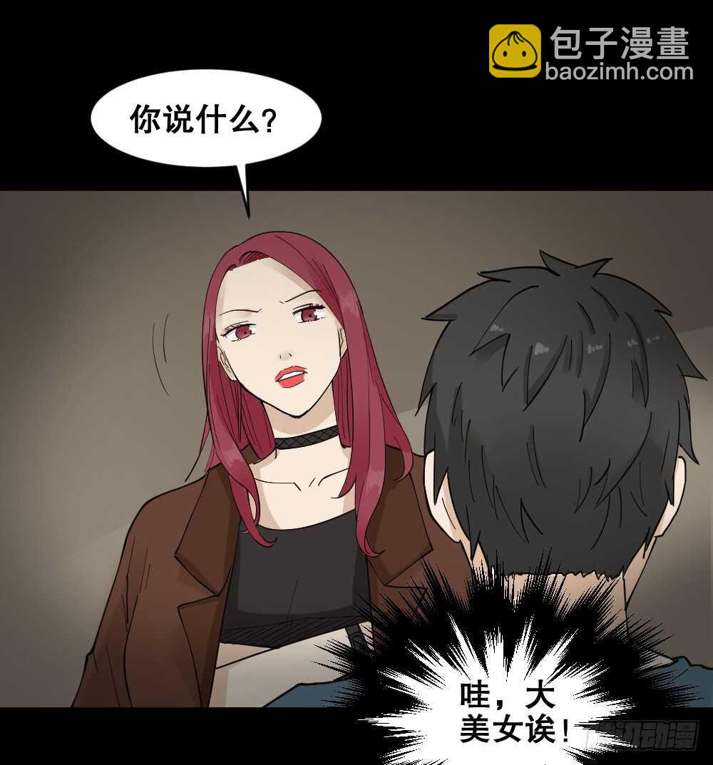 怪奇筆記（怪奇腦洞集） - 偶像劇人生（2） - 4