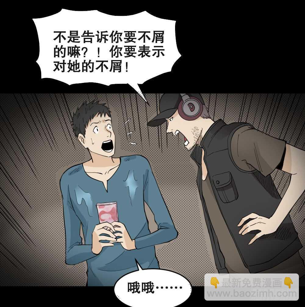 怪奇筆記（怪奇腦洞集） - 偶像劇人生（2） - 2