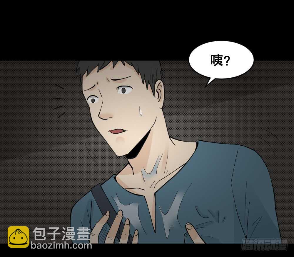 怪奇筆記（怪奇腦洞集） - 偶像劇人生（2） - 4