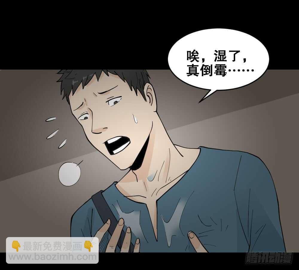 怪奇筆記（怪奇腦洞集） - 偶像劇人生（2） - 5