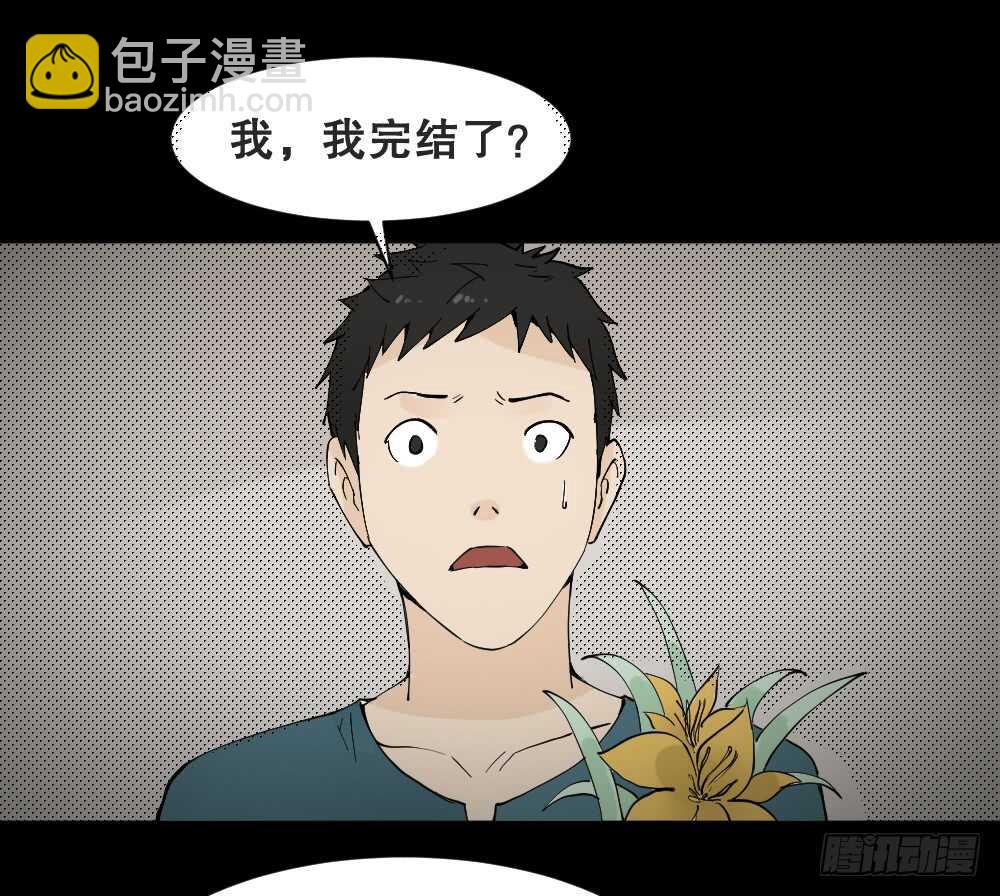 怪奇筆記（怪奇腦洞集） - 偶像劇人生（6） - 6
