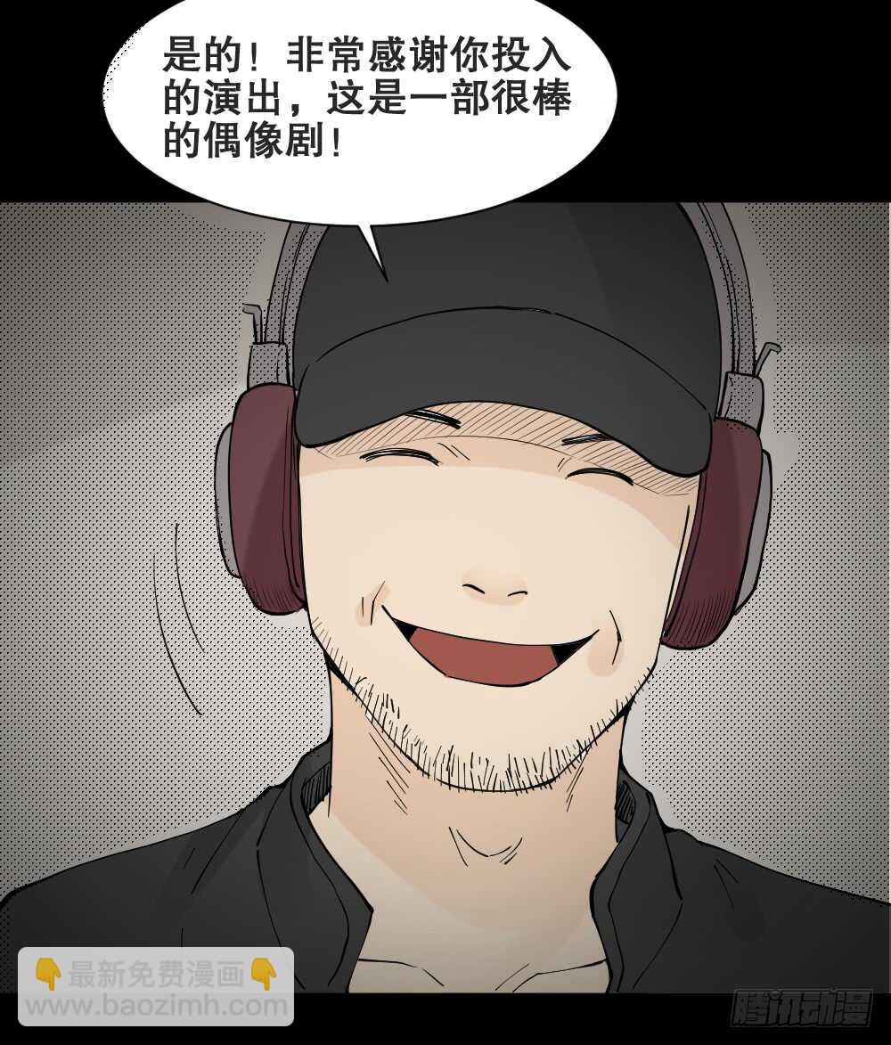 怪奇筆記（怪奇腦洞集） - 偶像劇人生（6） - 1