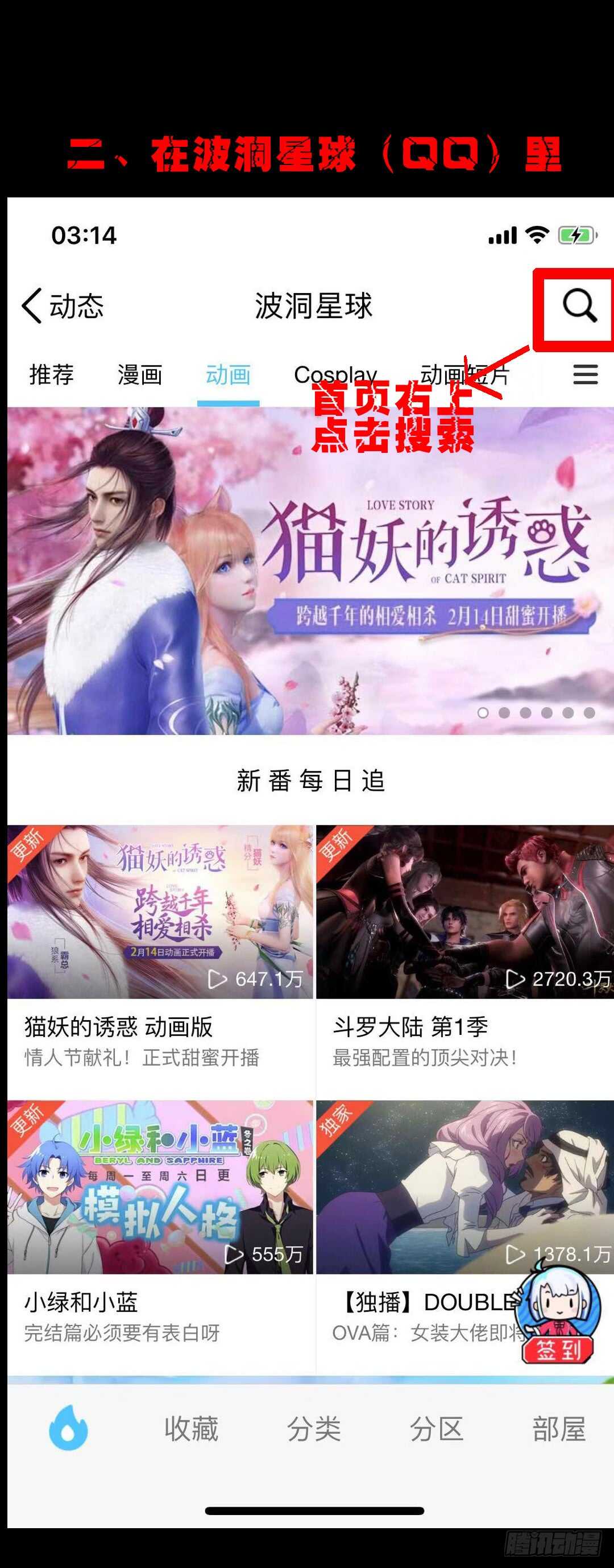 怪奇筆記（怪奇腦洞集） - 偶像劇人生（6） - 2