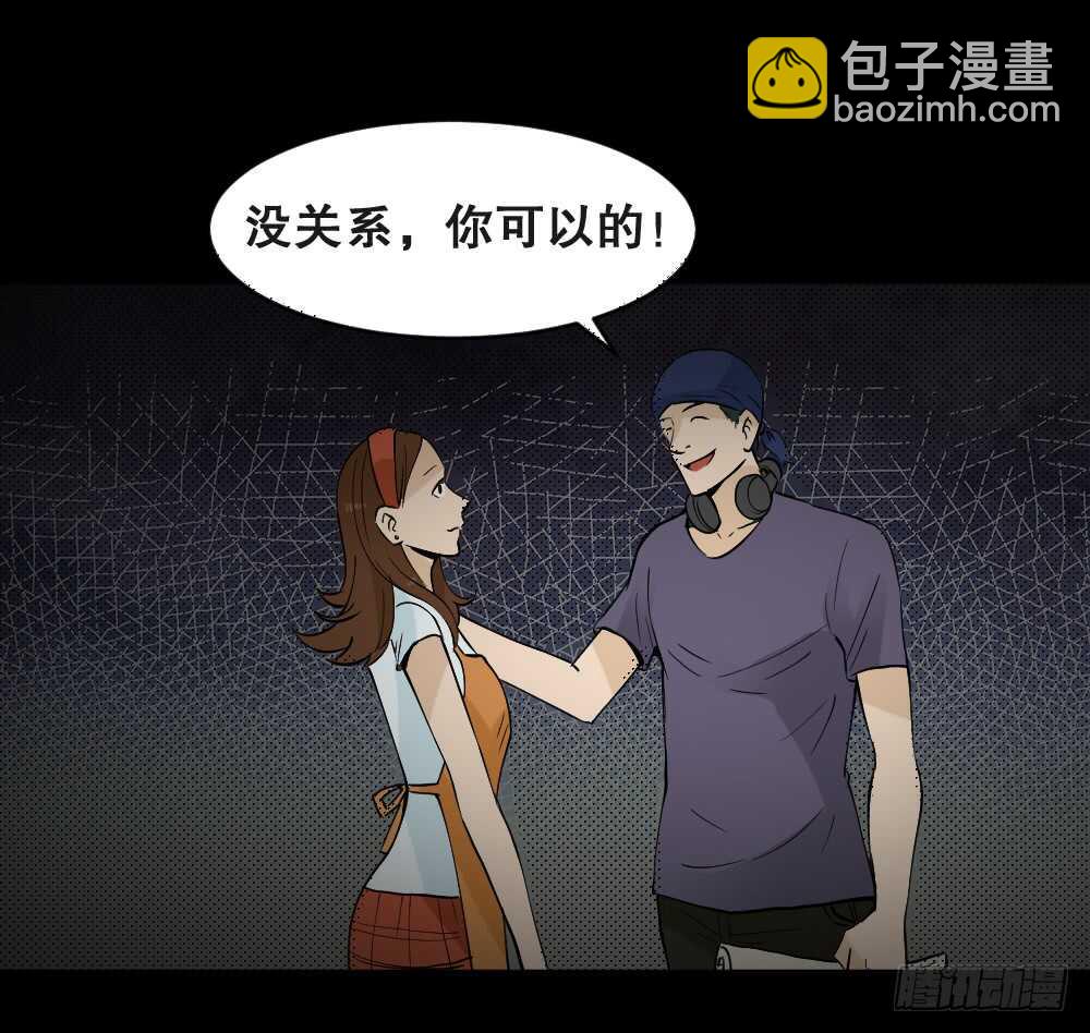 怪奇筆記（怪奇腦洞集） - 偶像劇人生（6） - 2
