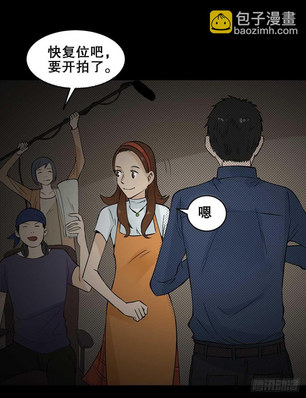怪奇筆記（怪奇腦洞集） - 偶像劇人生（6） - 3