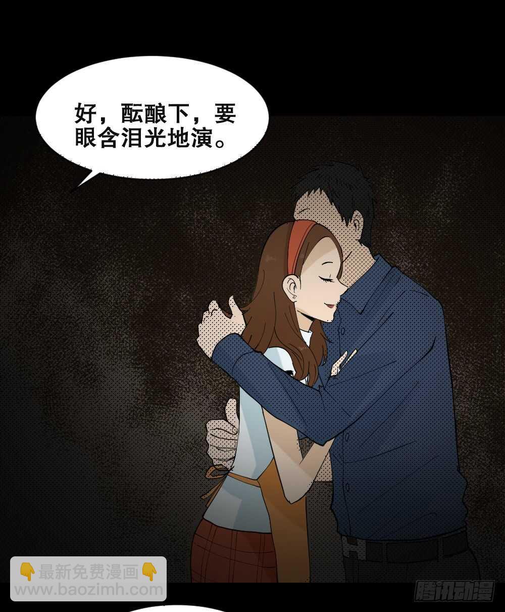 怪奇筆記（怪奇腦洞集） - 偶像劇人生（6） - 5