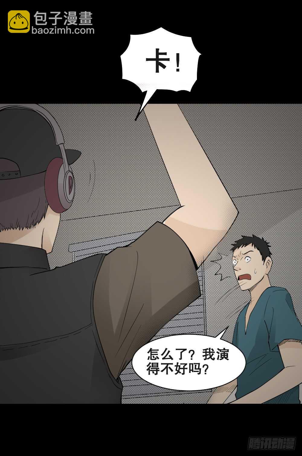 怪奇筆記（怪奇腦洞集） - 偶像劇人生（6） - 2