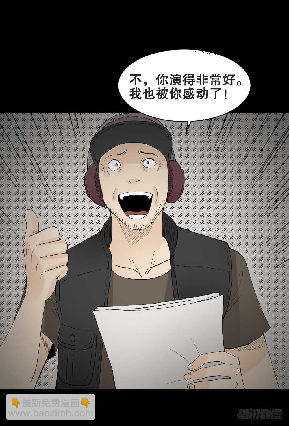 怪奇筆記（怪奇腦洞集） - 偶像劇人生（6） - 3