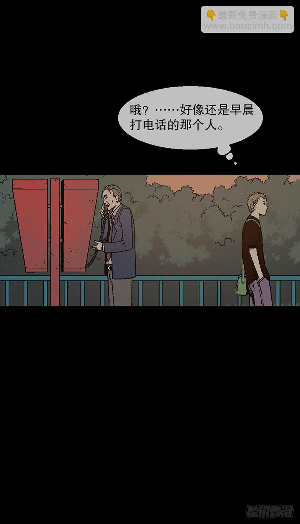 怪奇筆記（怪奇腦洞集） - 魔魘電話(1/2) - 7