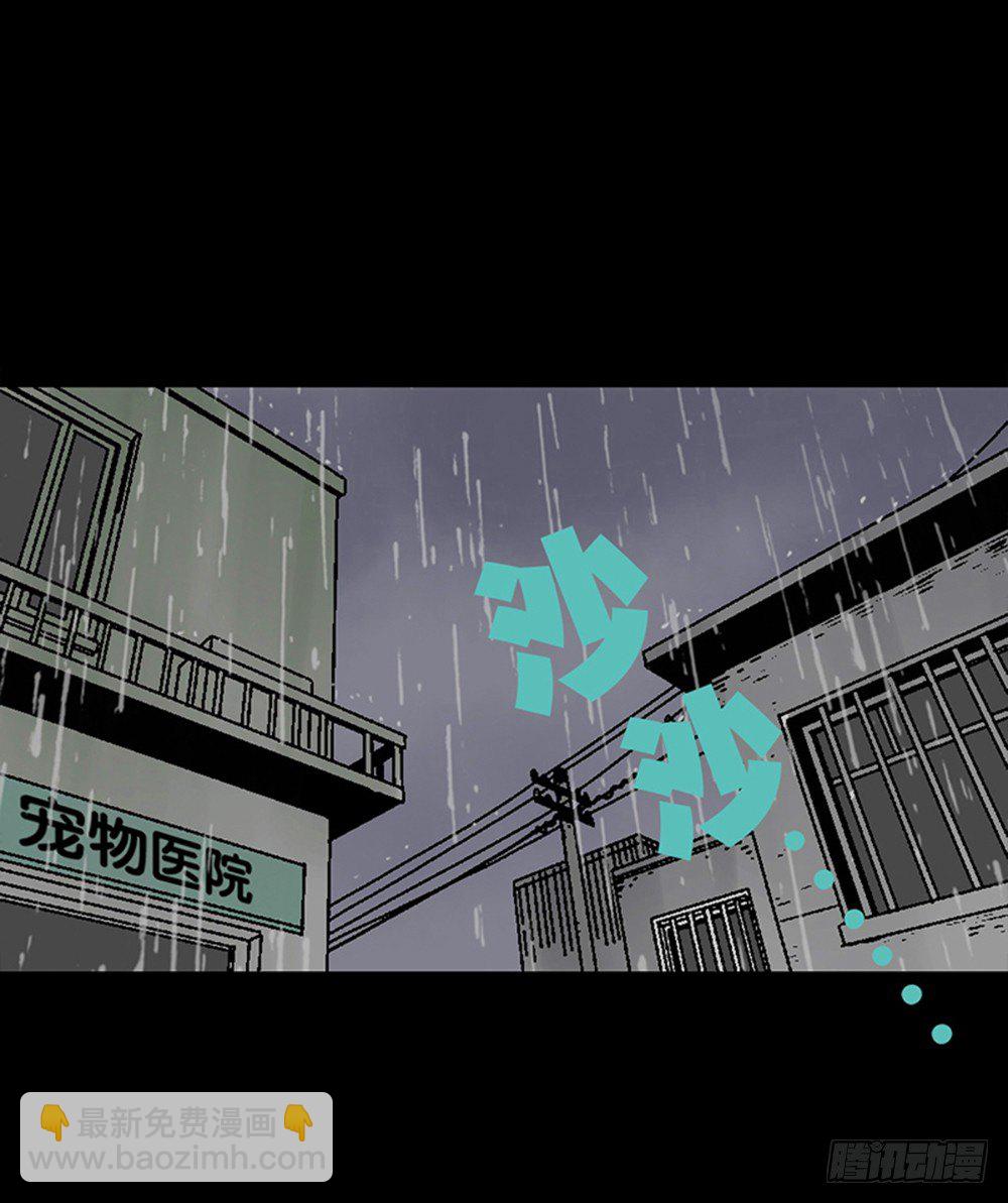 怪奇筆記（怪奇腦洞集） - 魔魘電話(1/2) - 8