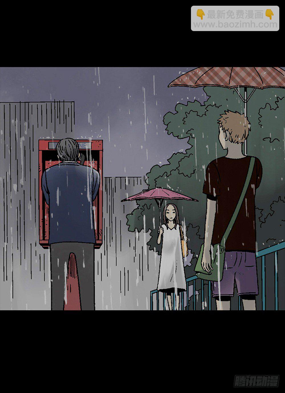 怪奇筆記（怪奇腦洞集） - 魔魘電話(1/2) - 1