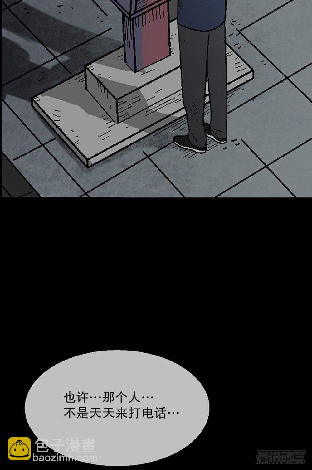 怪奇筆記（怪奇腦洞集） - 魔魘電話(1/2) - 4