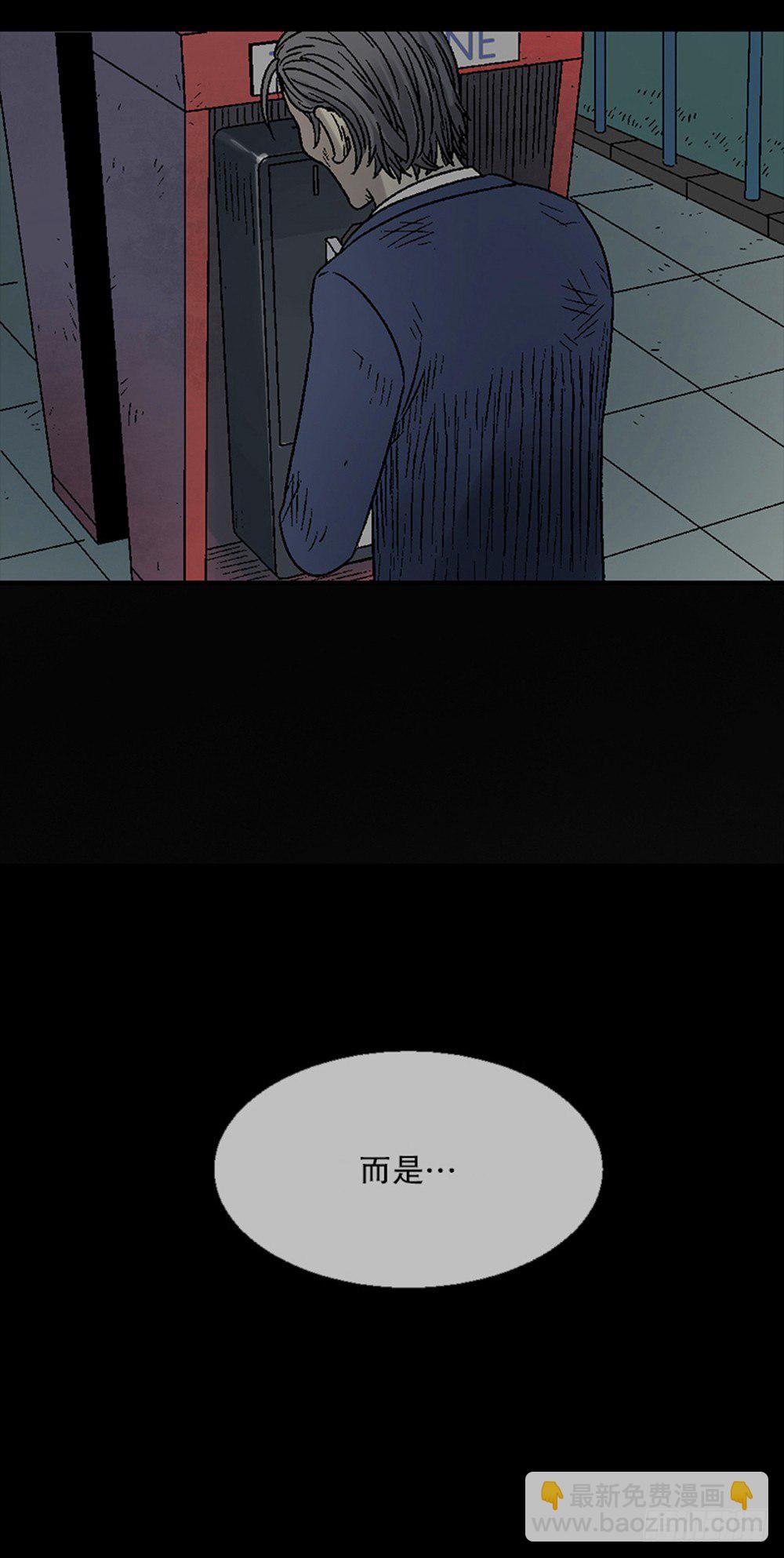 怪奇筆記（怪奇腦洞集） - 魔魘電話(1/2) - 5