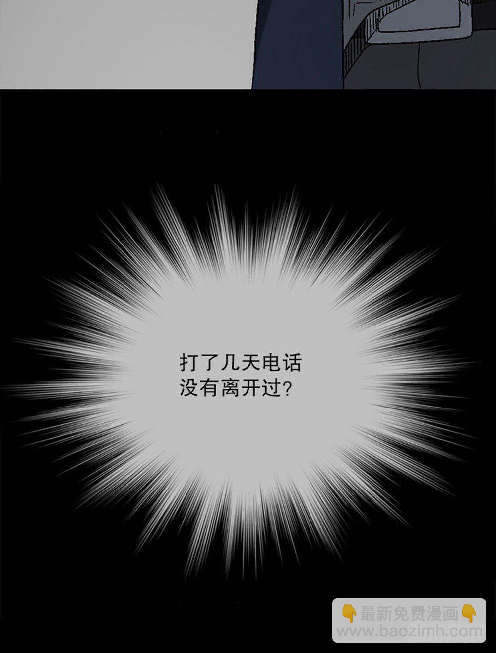 怪奇筆記（怪奇腦洞集） - 魔魘電話(1/2) - 8