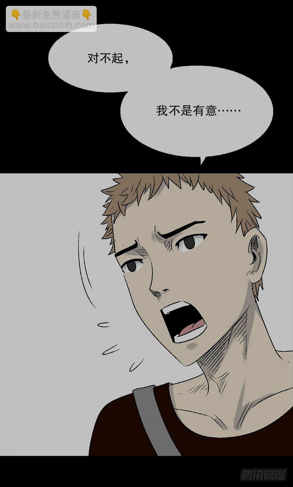 怪奇筆記（怪奇腦洞集） - 魔魘電話(1/2) - 7