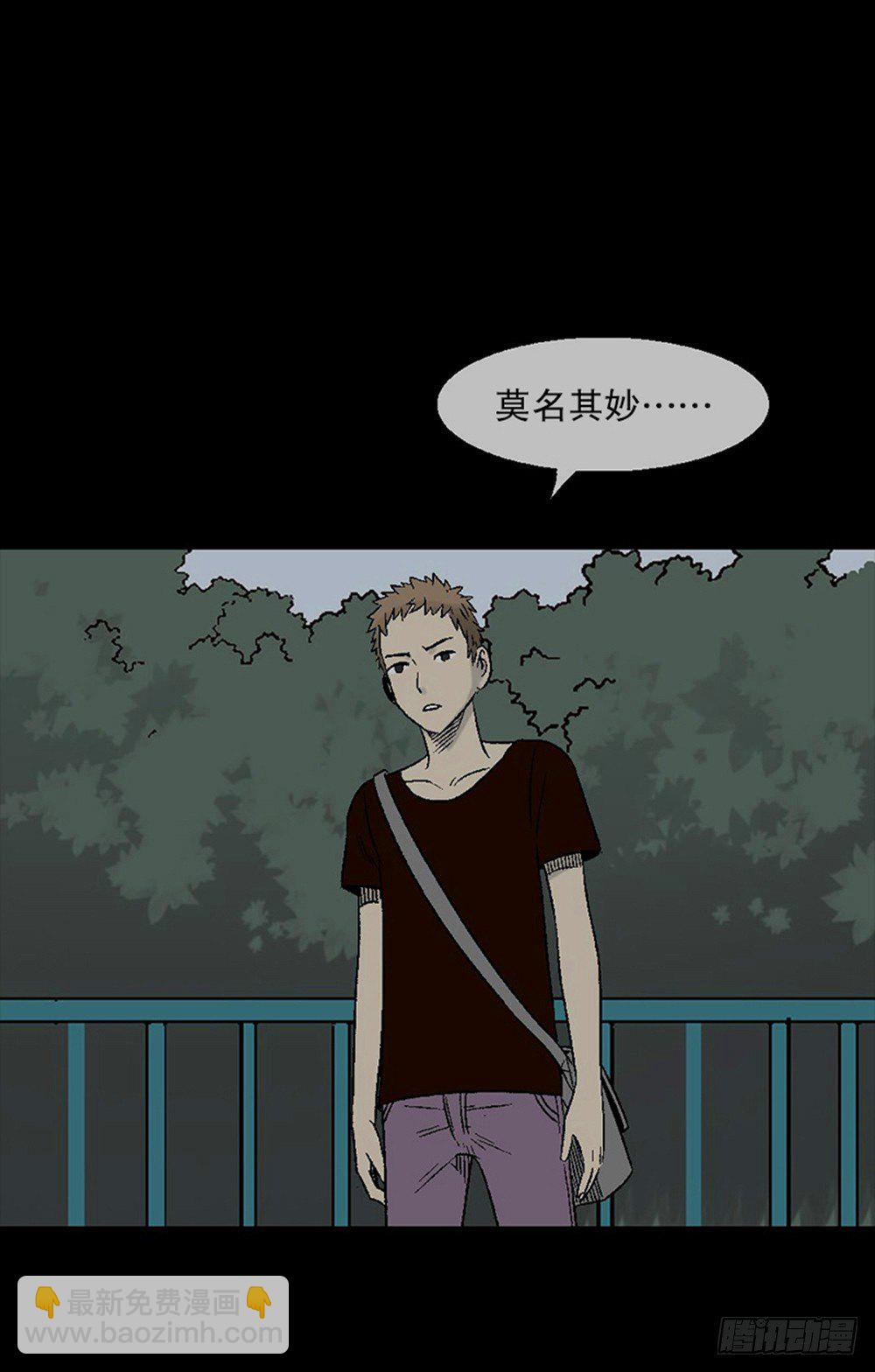 怪奇筆記（怪奇腦洞集） - 魔魘電話(1/2) - 2